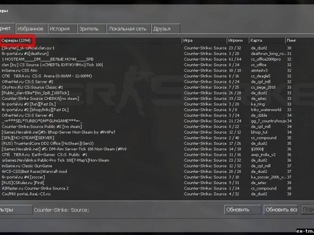 Counter Strike Source не Ищет Сервера