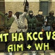 Читы Counter-Strike Source