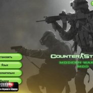 Скачать Counter Strike Modern